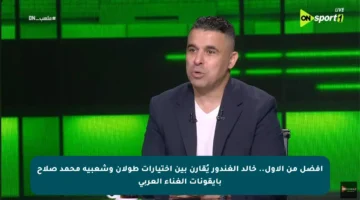 أفضل من الأول.. خالد الغندور يُقارن بين اختيارات طولان وشعبية محمد صلاح بأيقونات الغناء العربي